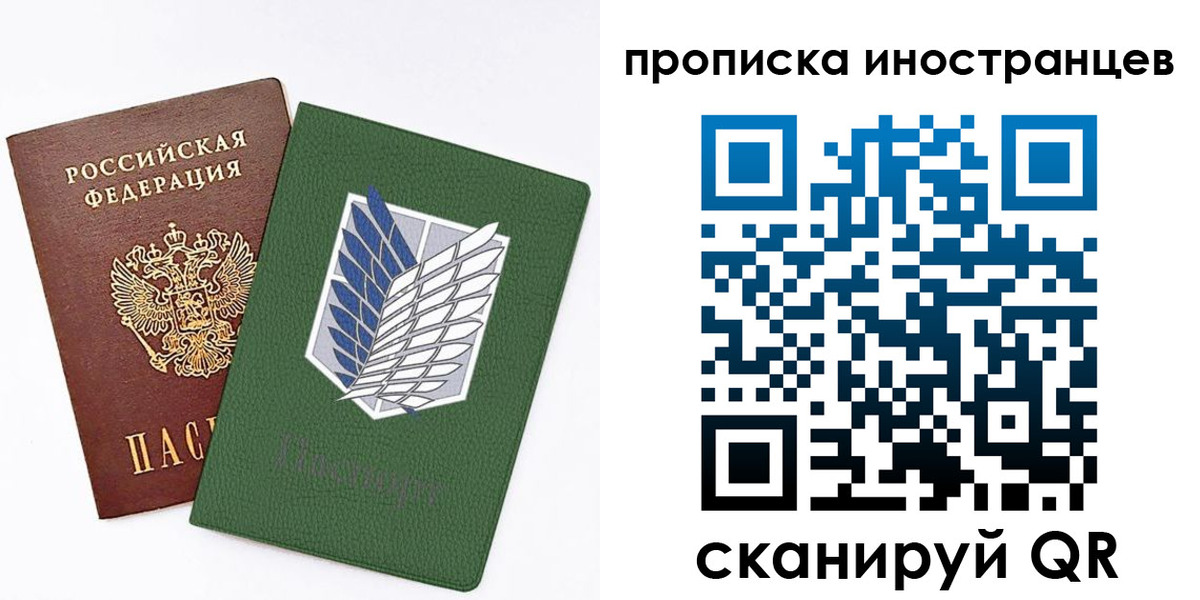 временная регистрация собственник в Санкт-Петербурге