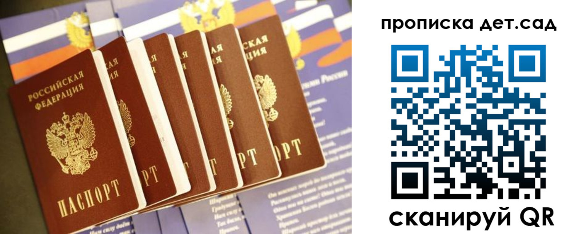 прописка регистрация в Санкт-Петербурге