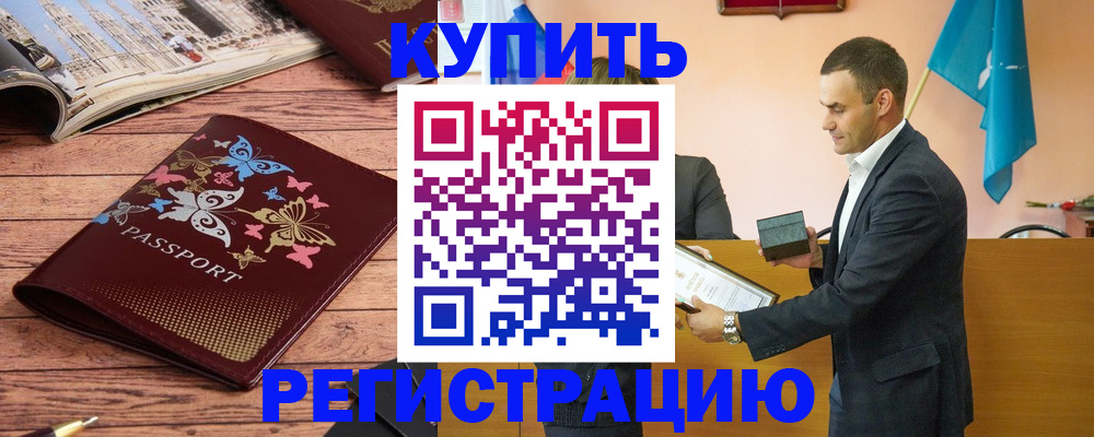 временная регистрация поиск в Санкт-Петербурге