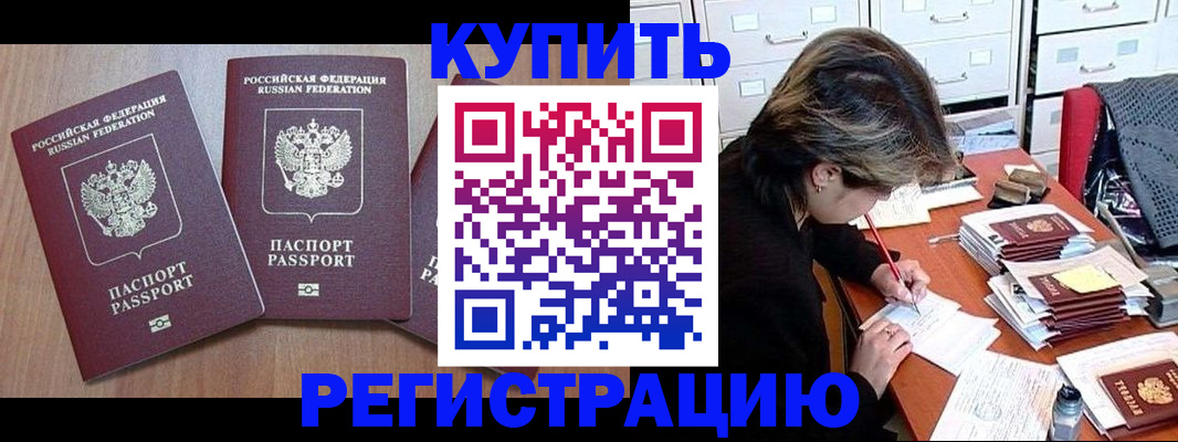 временная регистрация в Санкт-Петербурге