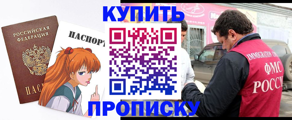 где прописаться в Санкт-Петербурге