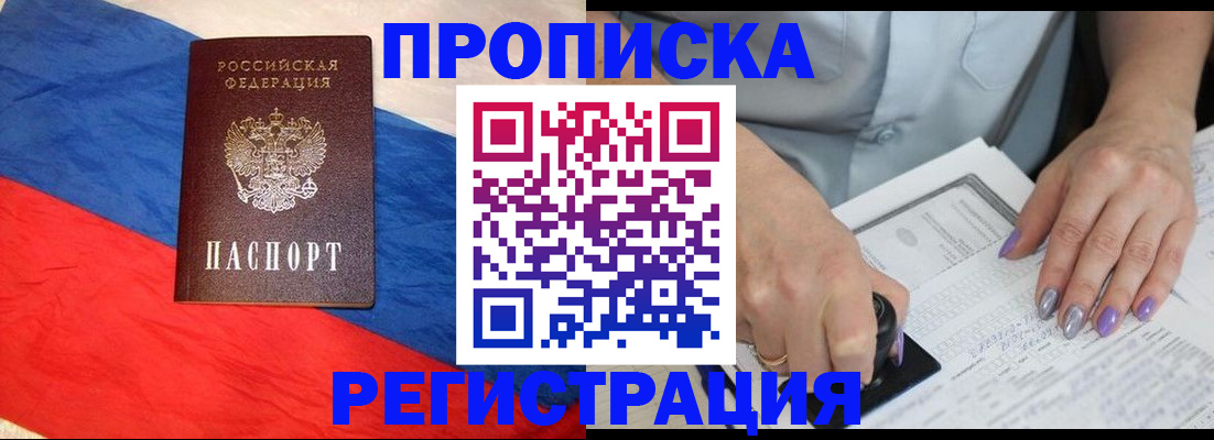 временная регистрация в Санкт-Петербурге