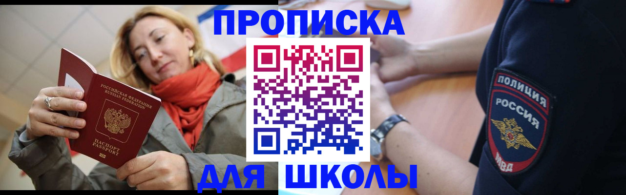 временная регистрация гарантия в Санкт-Петербурге