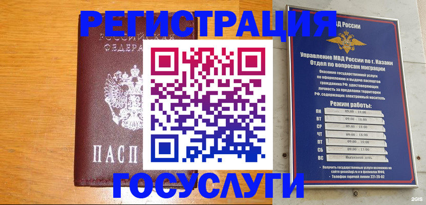 прописка ребенка в Санкт-Петербурге