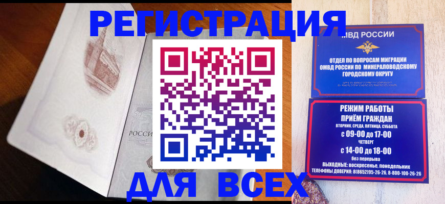 временная регистрация для школы в Санкт-Петербурге