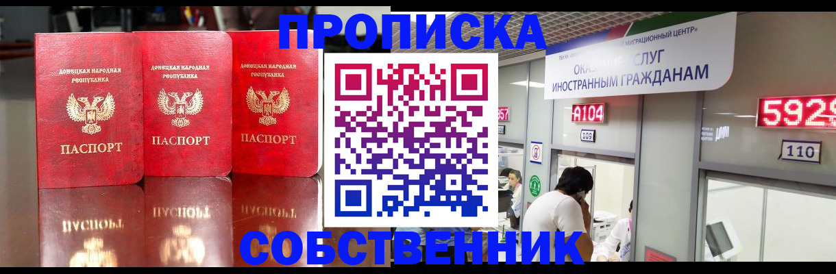 временная регистрация адрес в Санкт-Петербурге