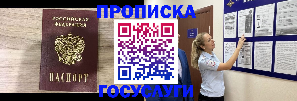 временная регистрация гарантия в Санкт-Петербурге