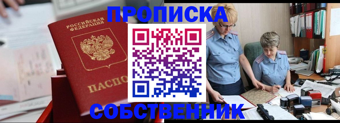 пропишу в квартире в Санкт-Петербурге