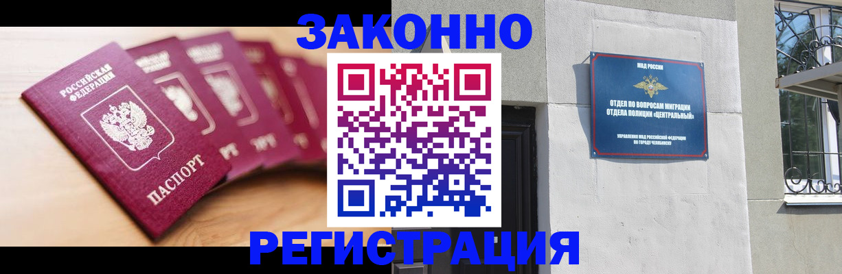 регистрация в Санкт-Петербурге