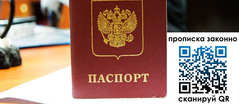 регистрация в Санкт-Петербурге